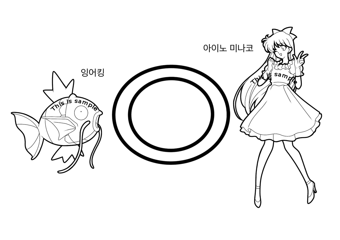 문자 ㅇ 컬러링 페이지