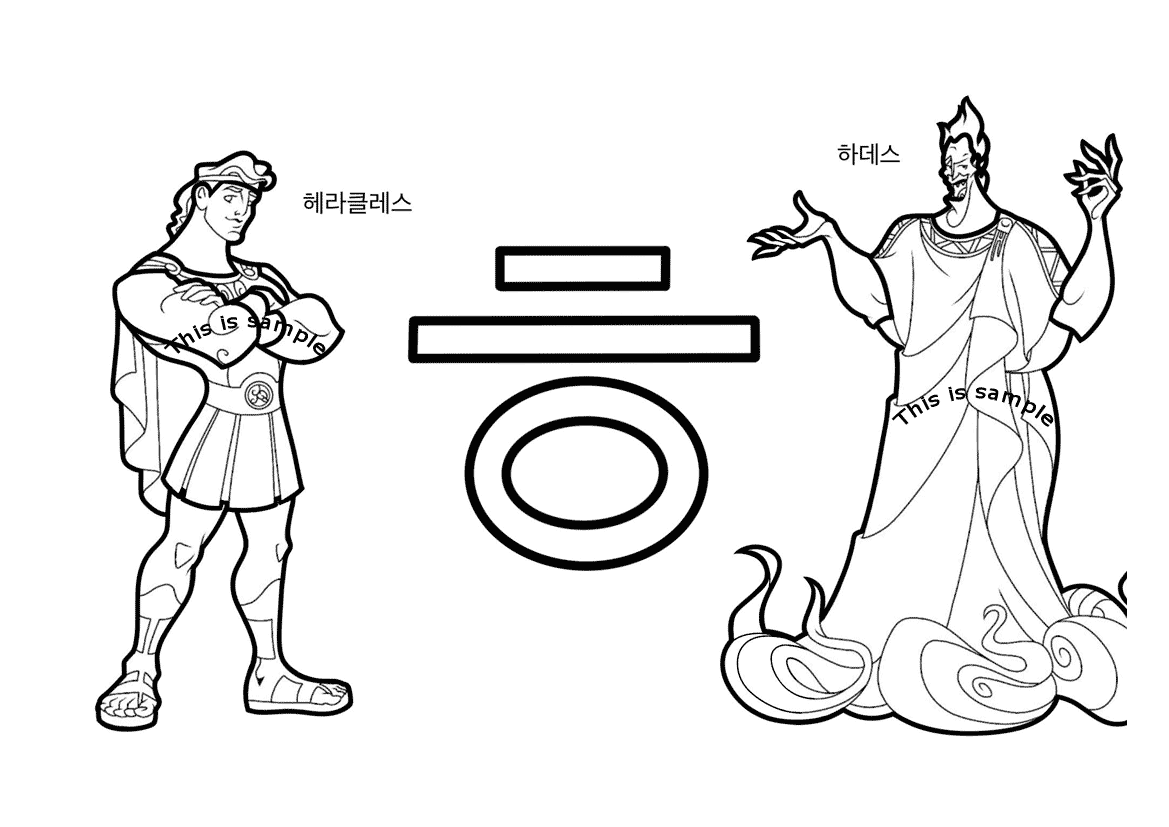 문자 ㅎ 컬러링 페이지